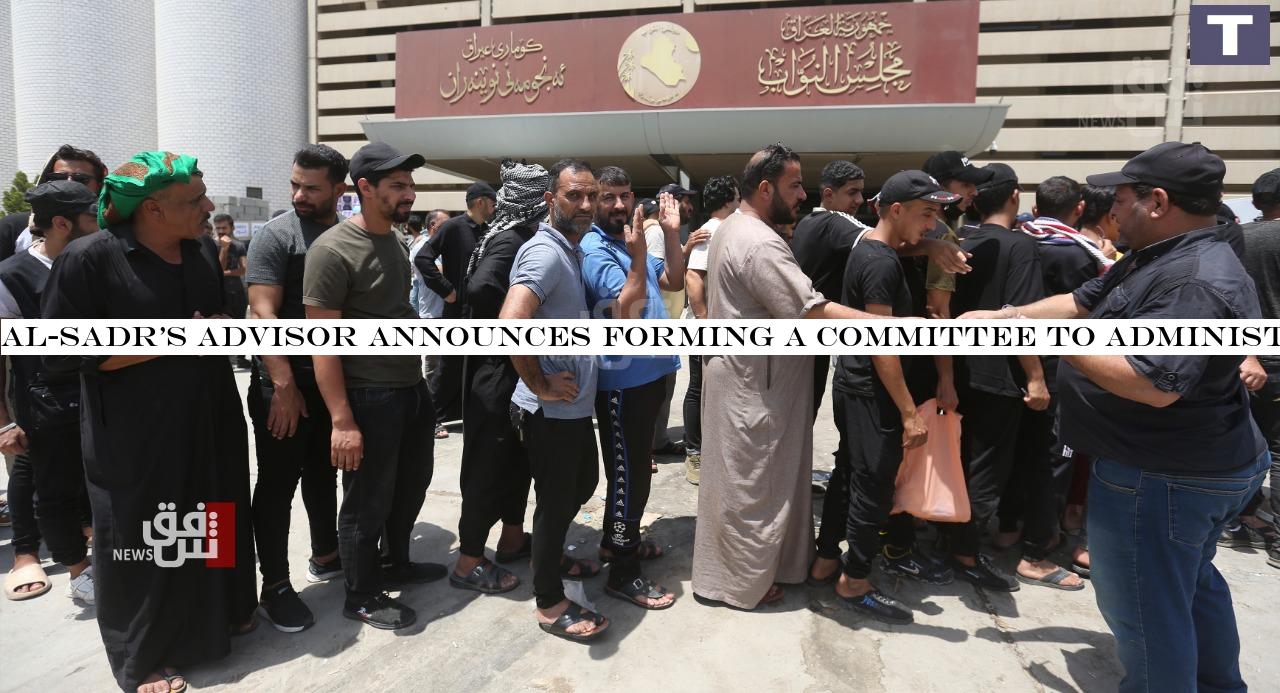 Al-Sadr's advisor announces forming a committee to administer the Green Zone's sit-in