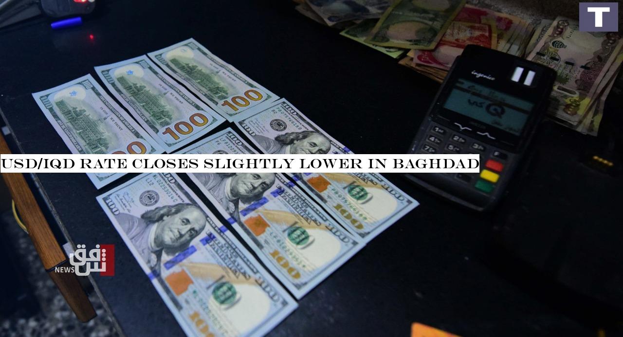 USD/IQD rate closes slightly lower in Baghdad