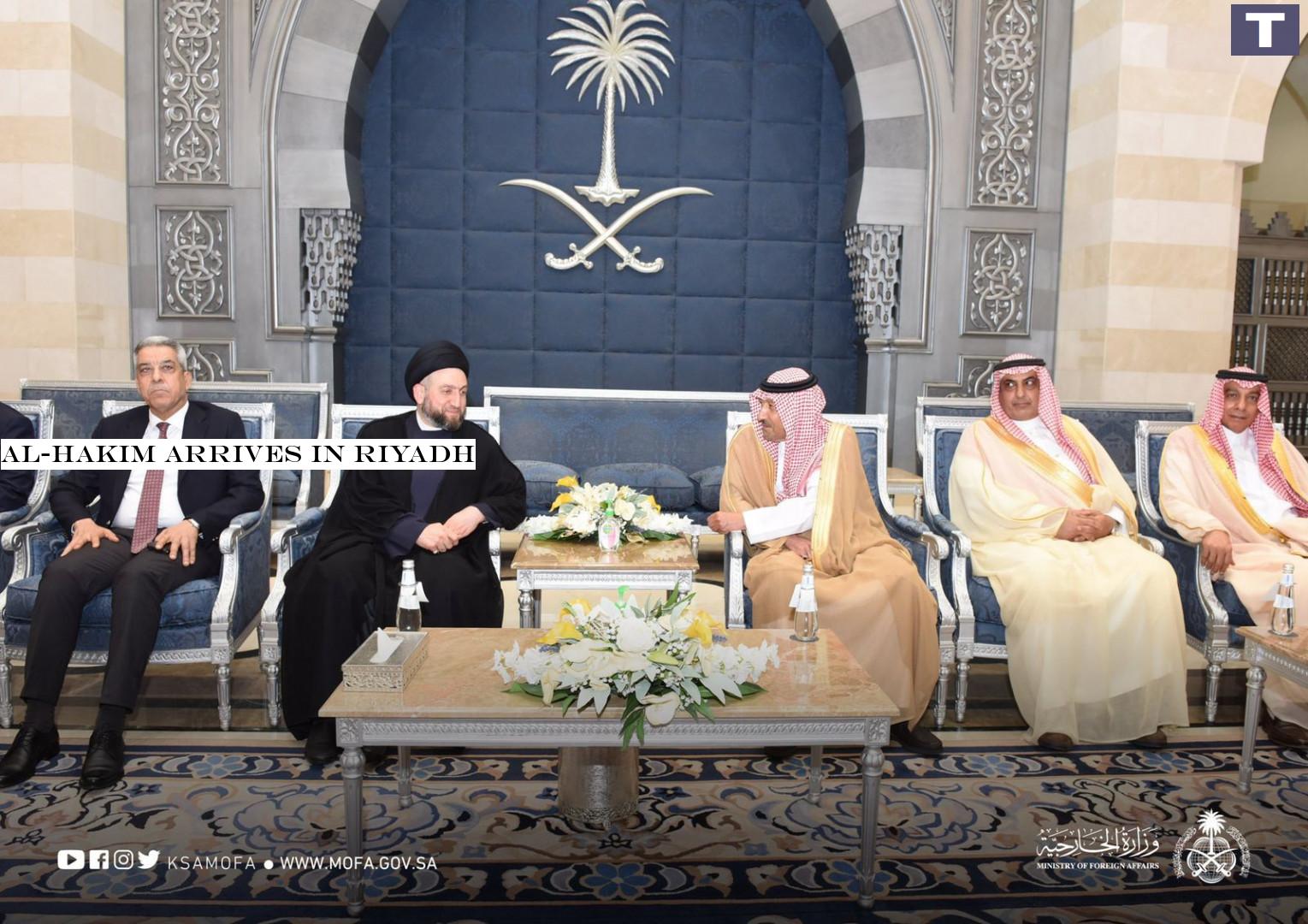 Al-Hakim arrives in Riyadh 