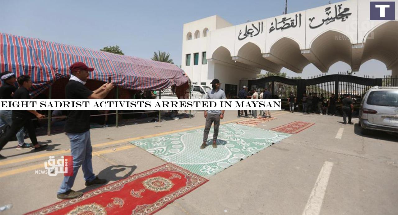 Eight Sadrist activists arrested in Maysan