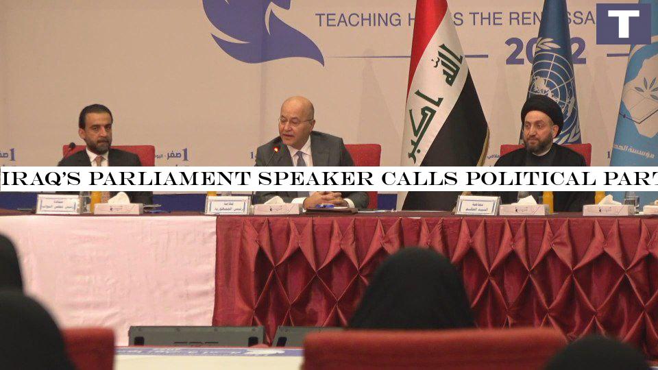 Iraq's Parliament Speaker calls political parties for dialogue