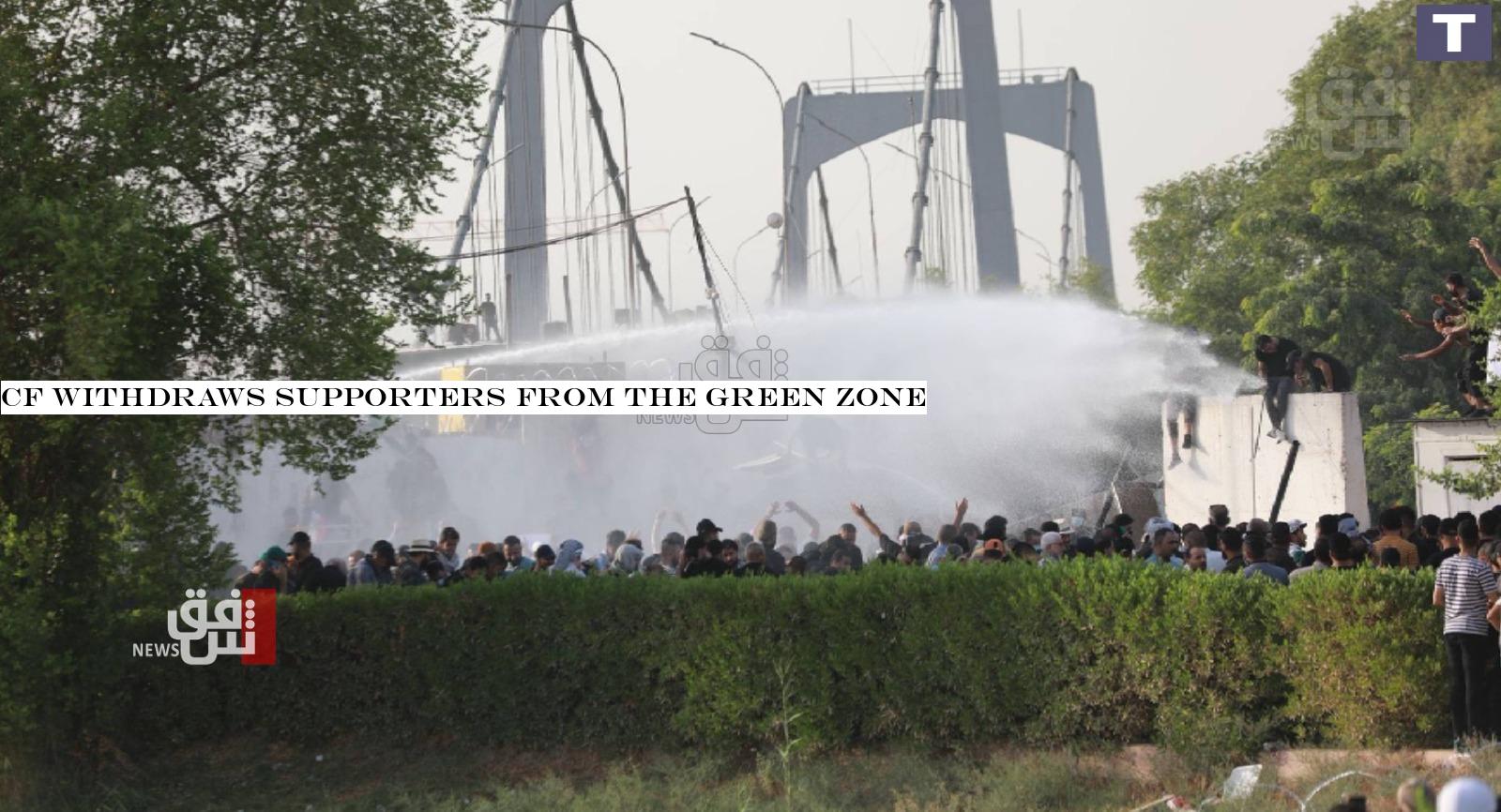 CF withdraws supporters from the Green Zone 