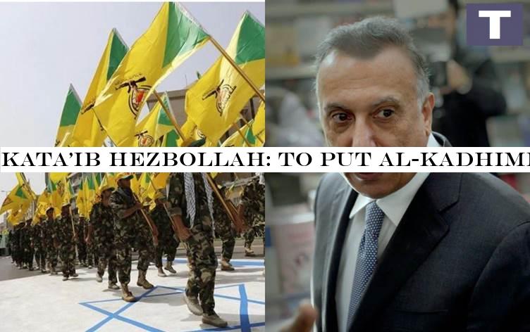 Kata'ib Hezbollah: to put Al-Kadhimi behind the bars