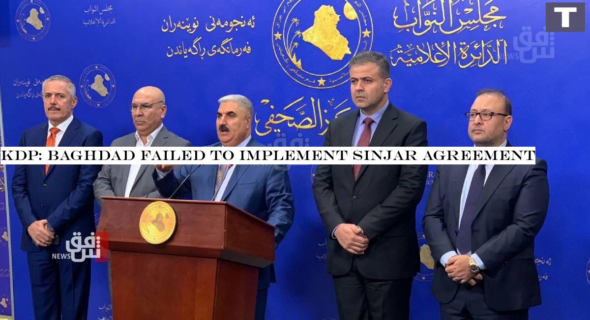 KDP: Baghdad failed to implement Sinjar agreement