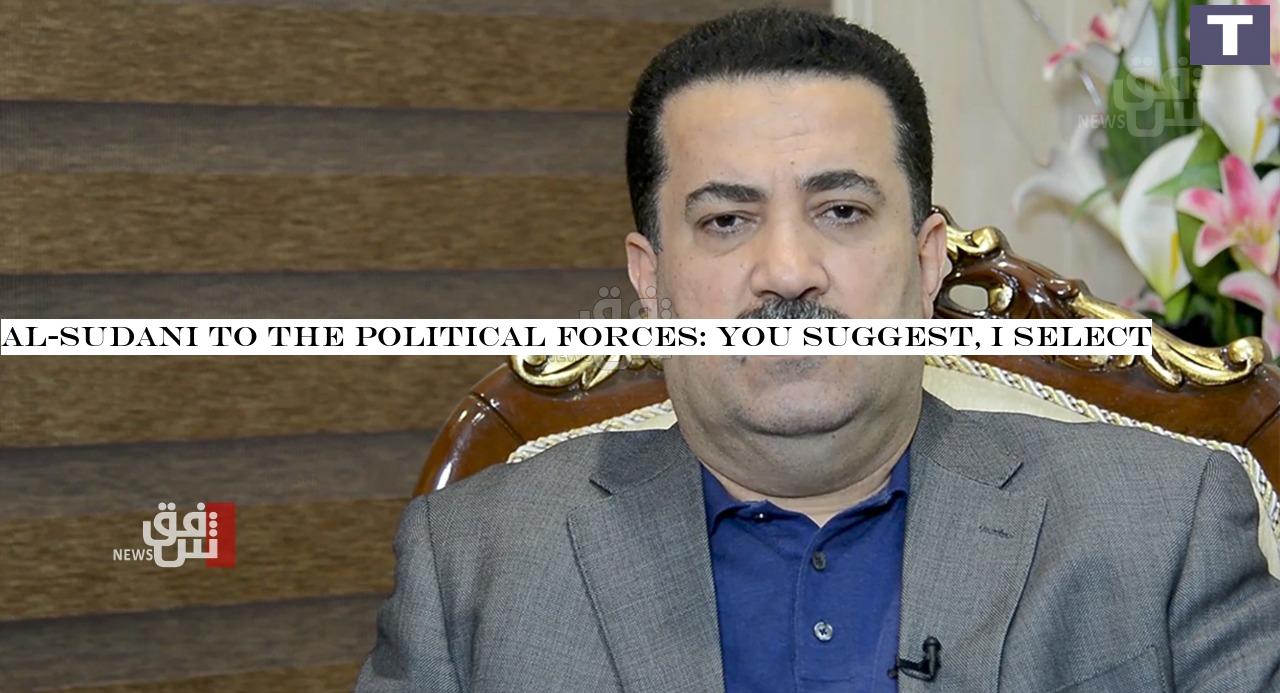 Al-Sudani to the political forces: you suggest, I select