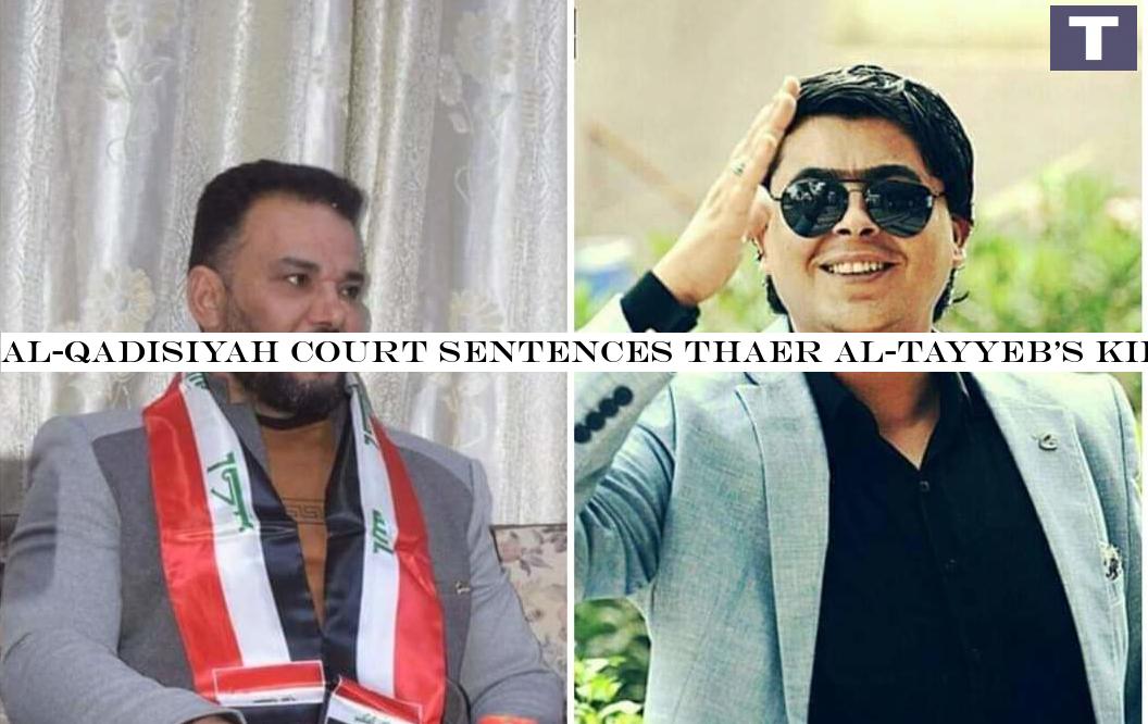 Al-Qadisiyah court sentences Thaer al-Tayyeb's killer to additional 10 years in prison