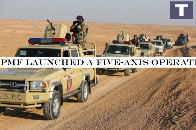 PMF launched a five-axis operation against ISIS in Diyala